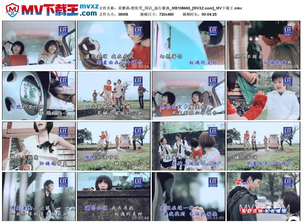 黃雅莉-想你笑_国语_流行歌曲_MB108665